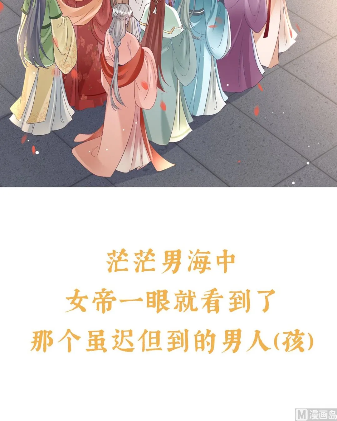 预热：小皇后 第15页