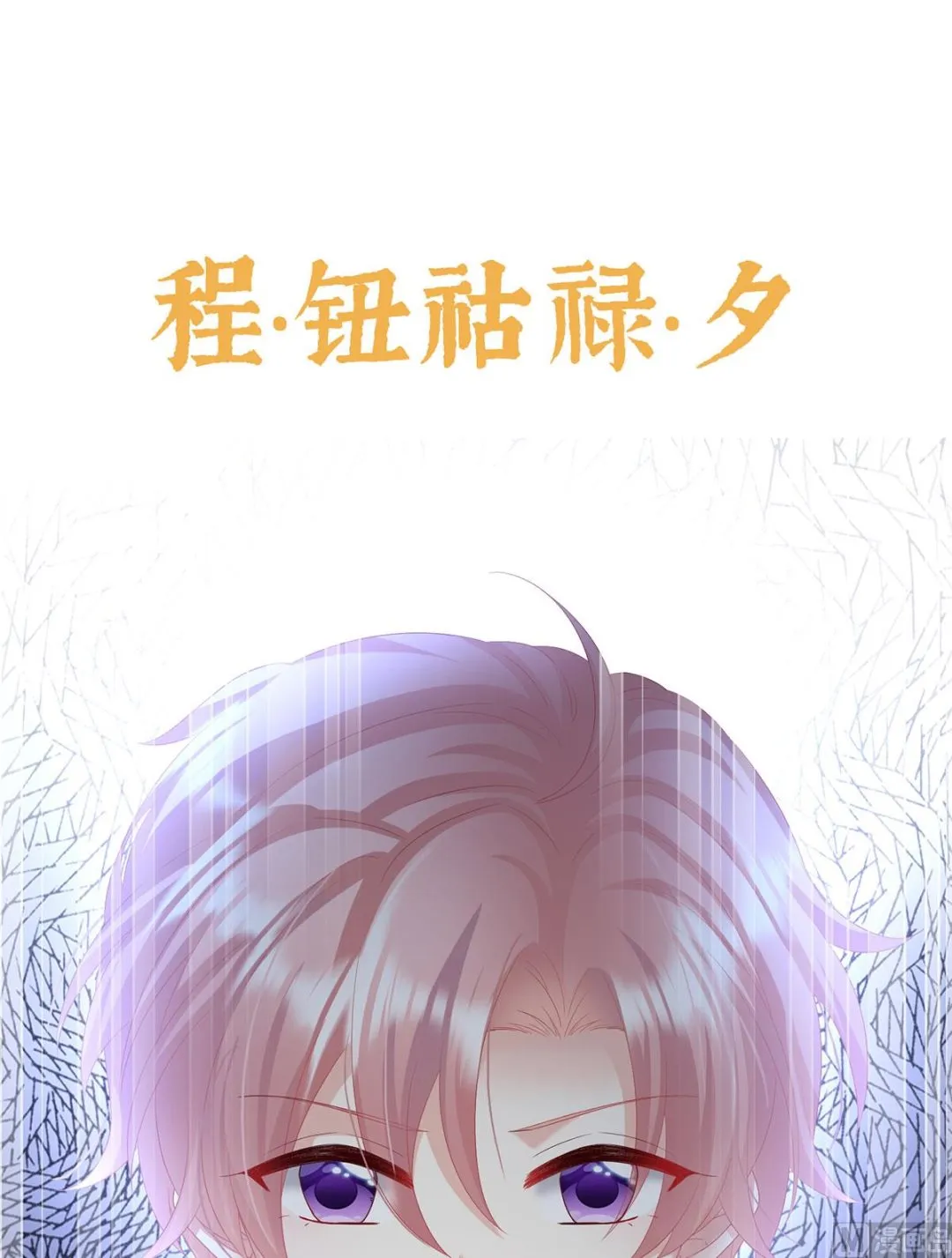 预热：小皇后 第16页