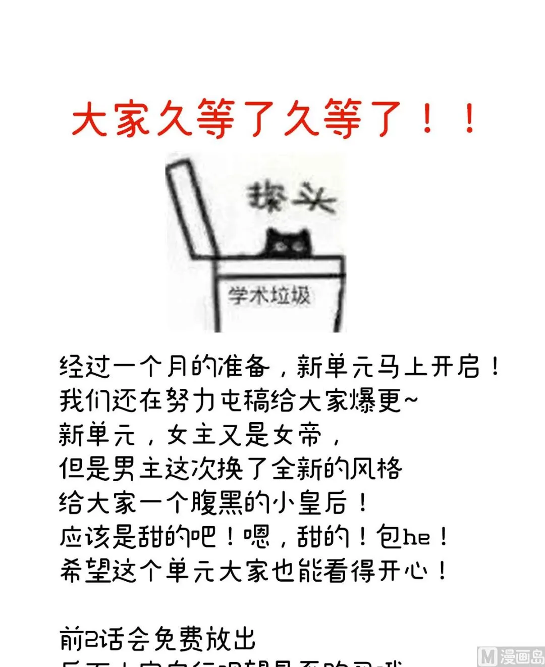 预热：小皇后 第21页
