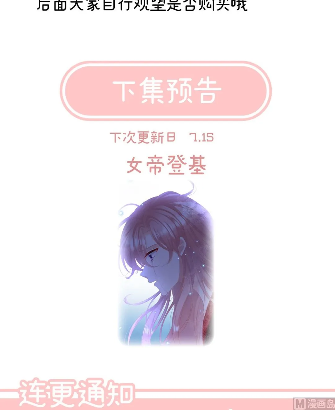 预热：小皇后 第22页