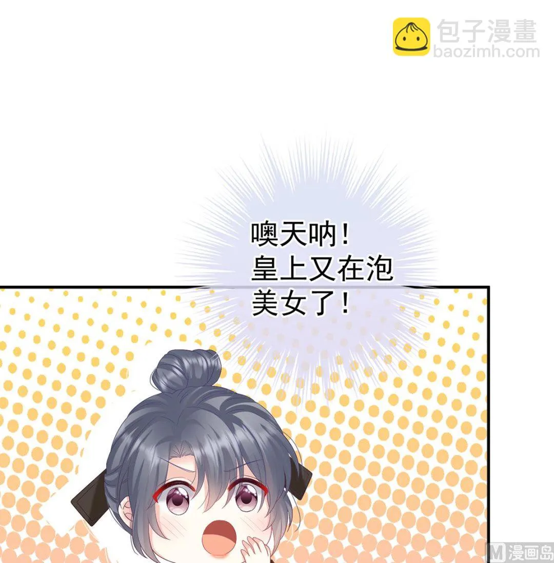 第100话皇上又在泡美女 第3页