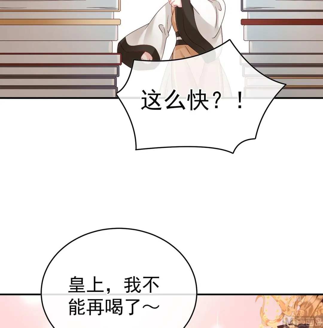 第100话皇上又在泡美女 第9页