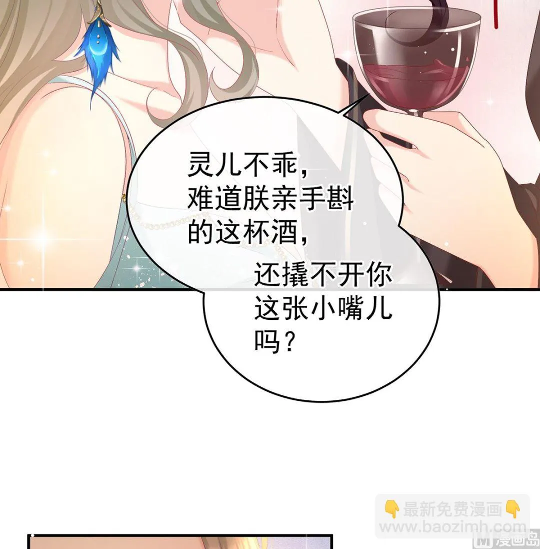 第100话皇上又在泡美女 第11页