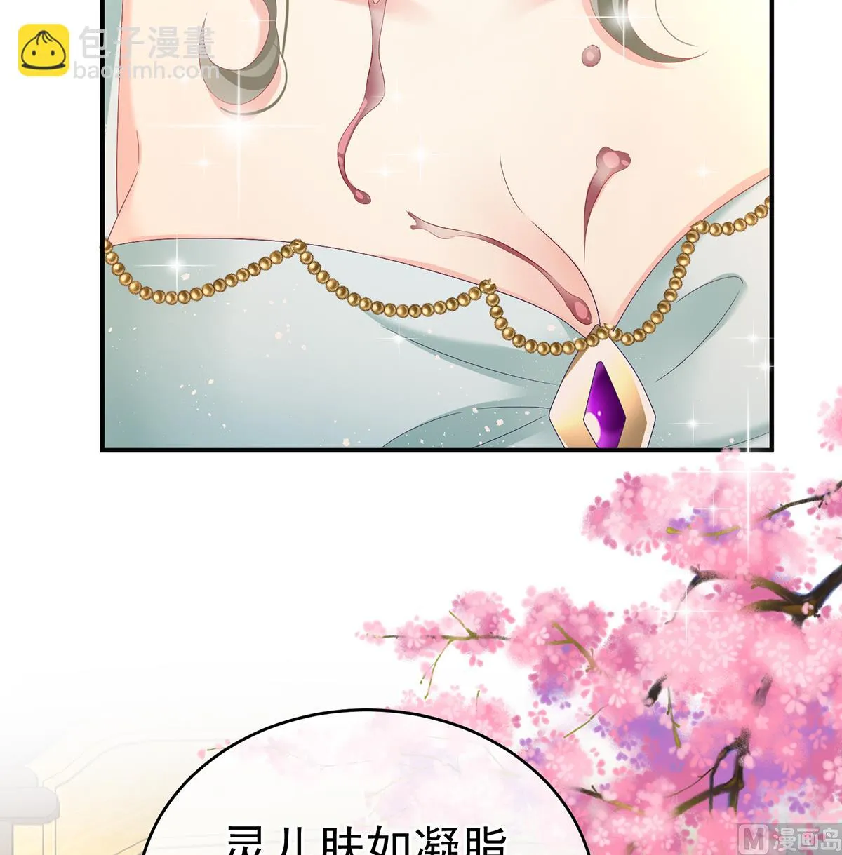 第100话皇上又在泡美女 第14页