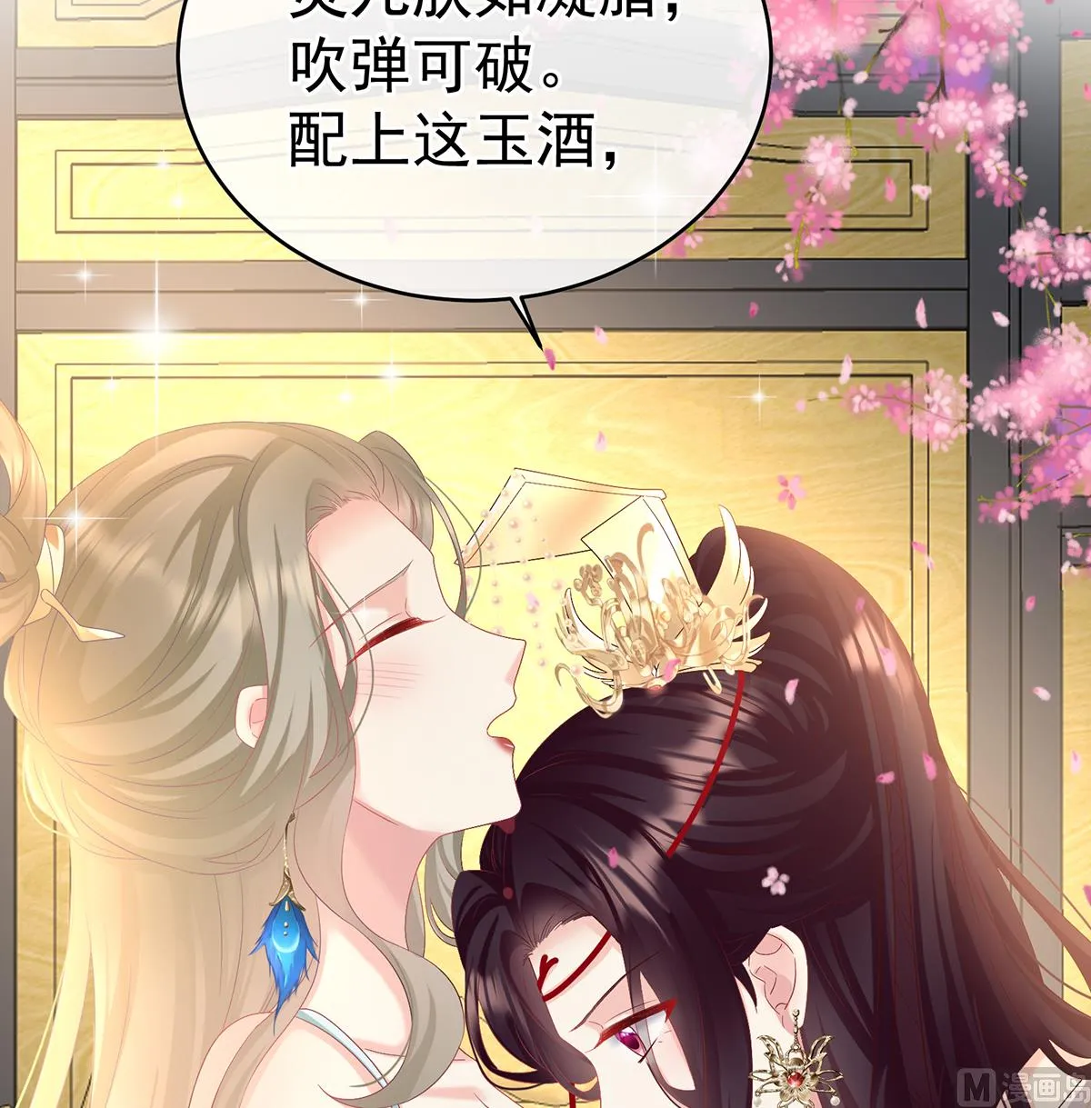 第100话皇上又在泡美女 第15页
