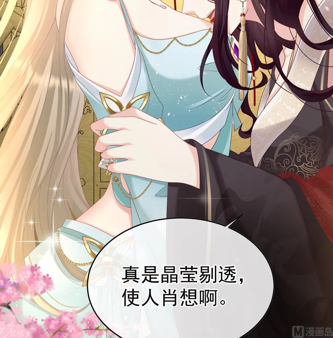 第100话皇上又在泡美女 第16页