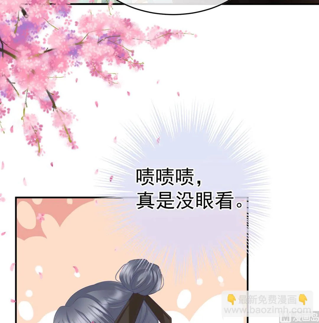 第100话皇上又在泡美女 第17页