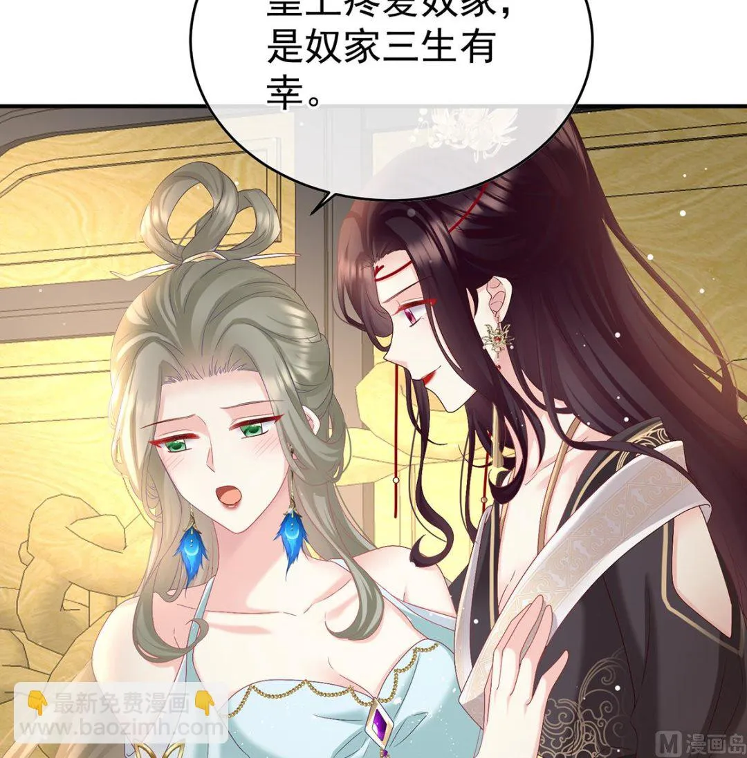 第100话皇上又在泡美女 第19页