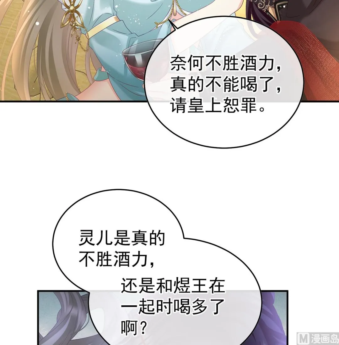 第100话皇上又在泡美女 第20页