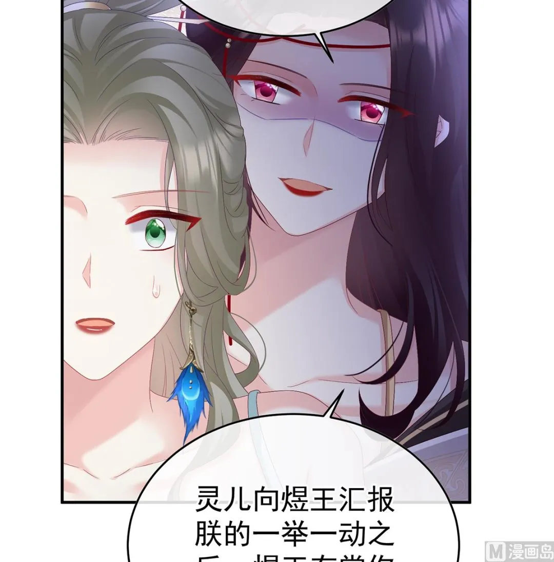 第100话皇上又在泡美女 第21页
