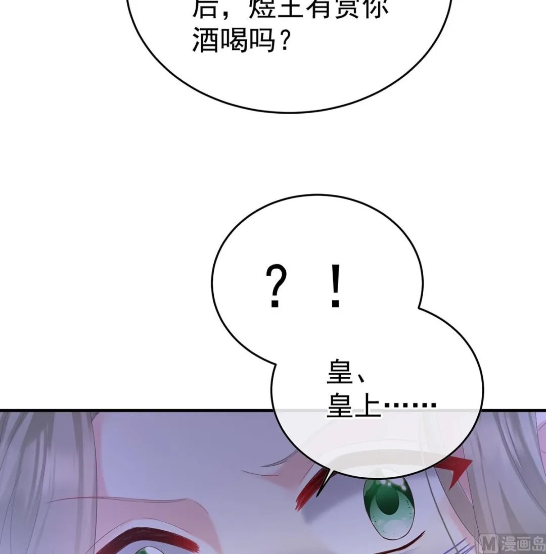 第100话皇上又在泡美女 第22页
