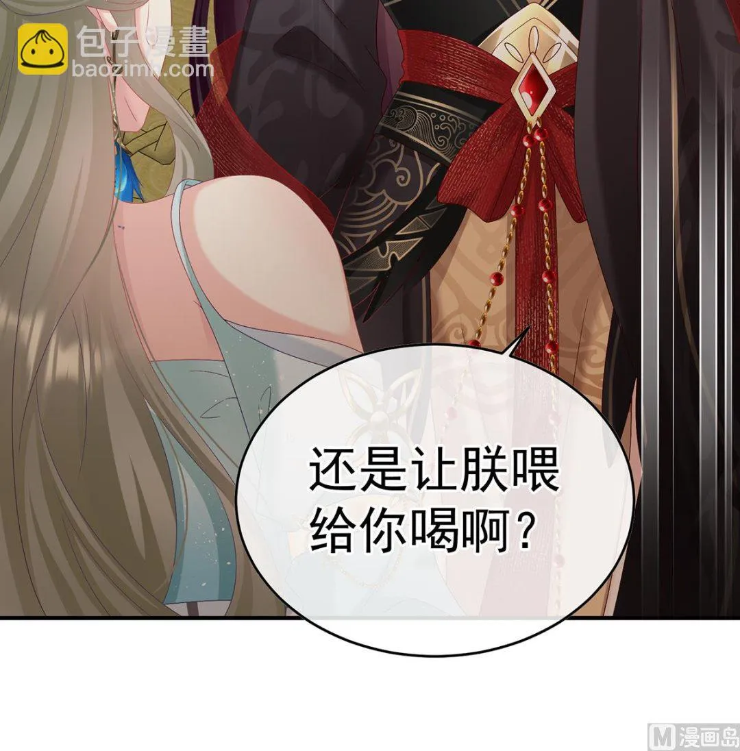 第100话皇上又在泡美女 第25页