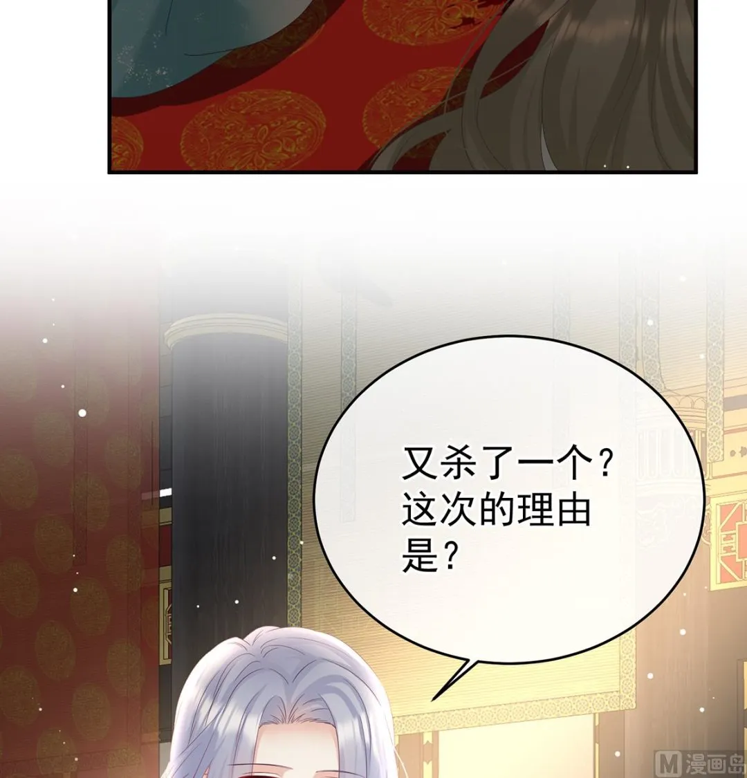 第100话皇上又在泡美女 第29页