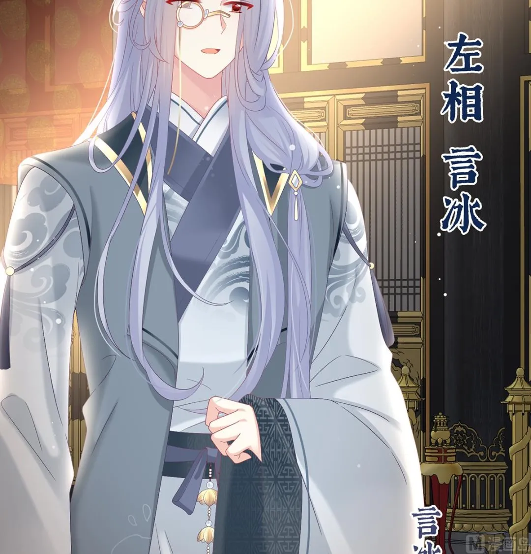 第100话皇上又在泡美女 第30页