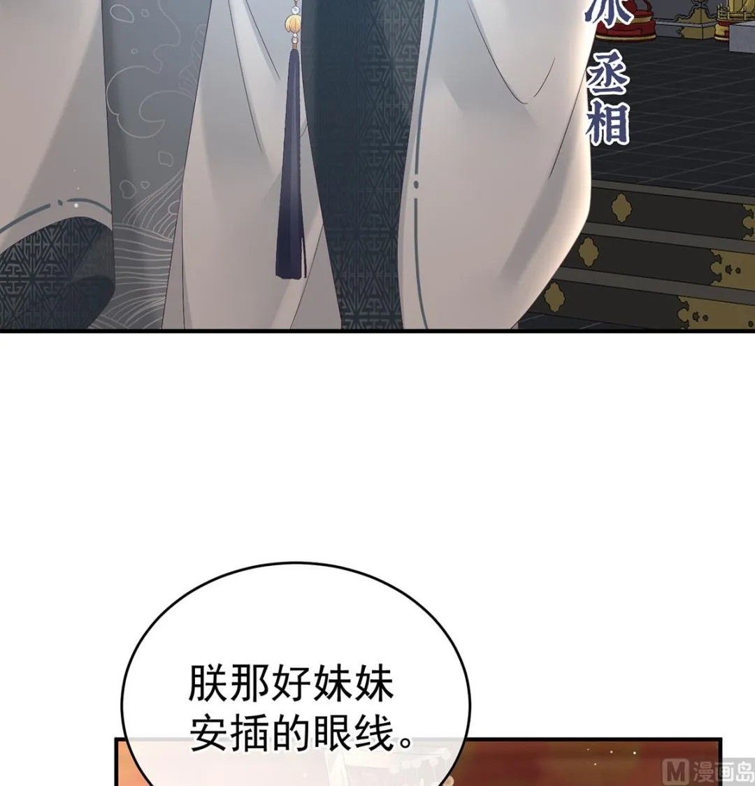 第100话皇上又在泡美女 第31页