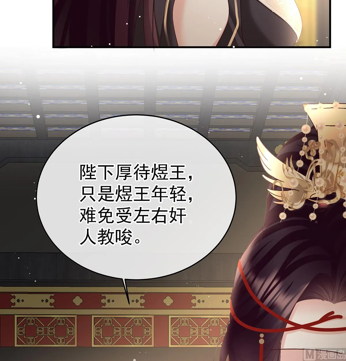 第100话皇上又在泡美女 第33页