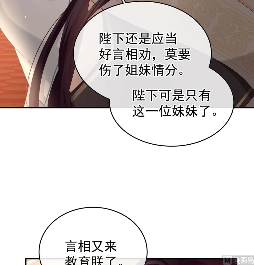 第100话皇上又在泡美女 第35页
