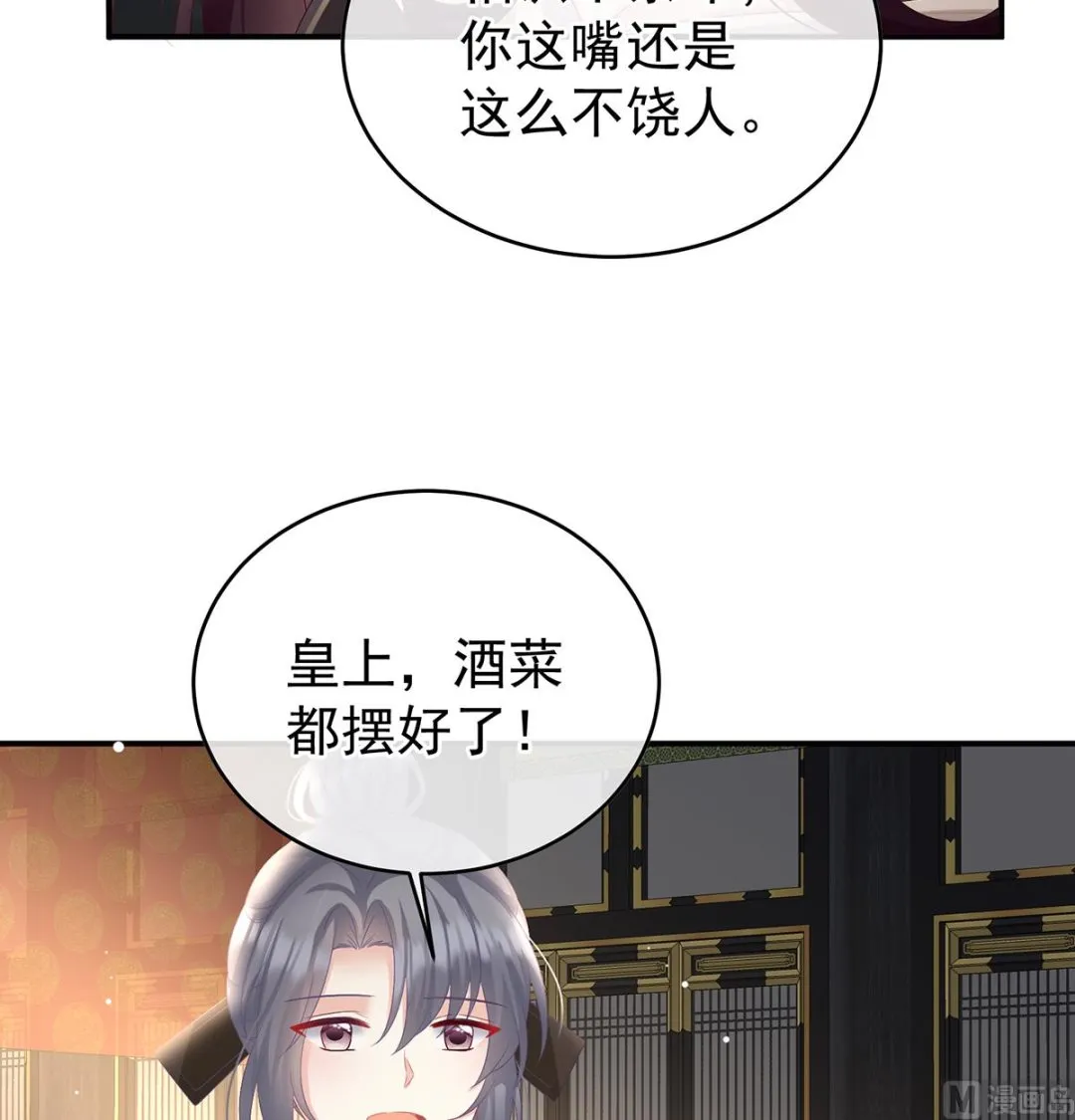 第100话皇上又在泡美女 第37页