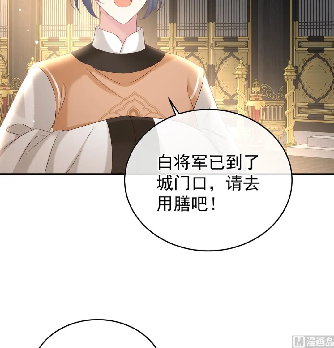 第100话皇上又在泡美女 第38页