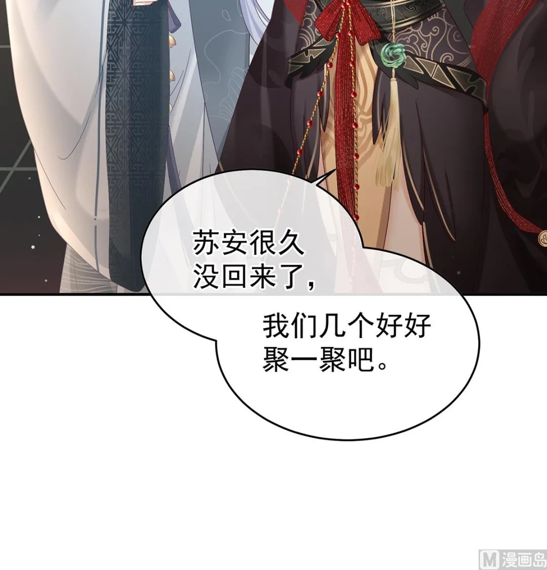 第100话皇上又在泡美女 第40页