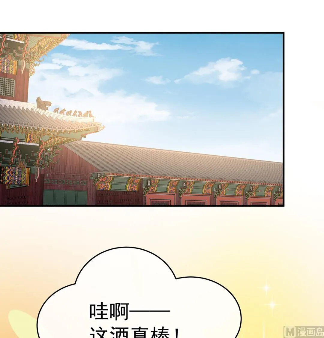 第100话皇上又在泡美女 第41页