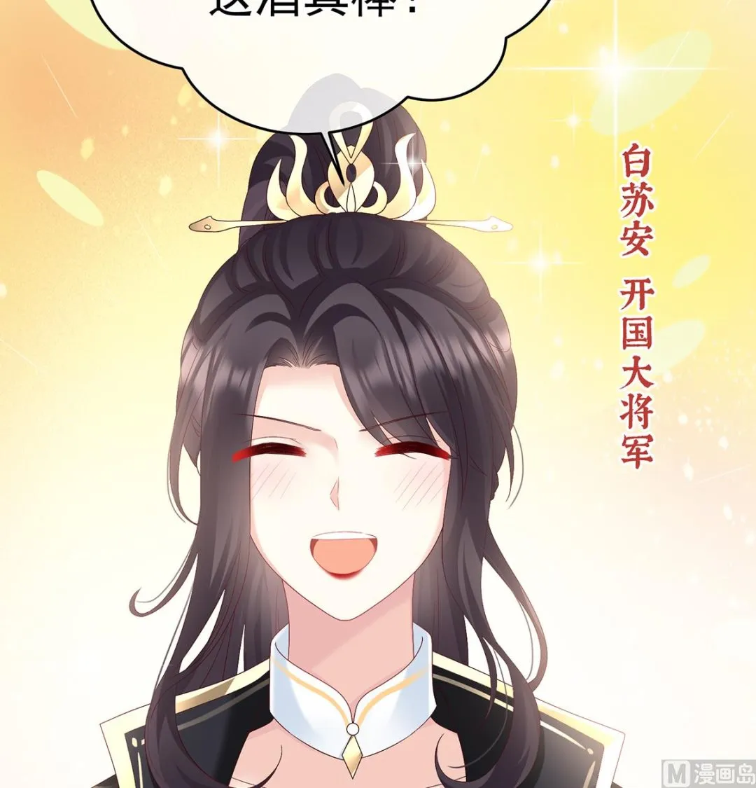 第100话皇上又在泡美女 第42页