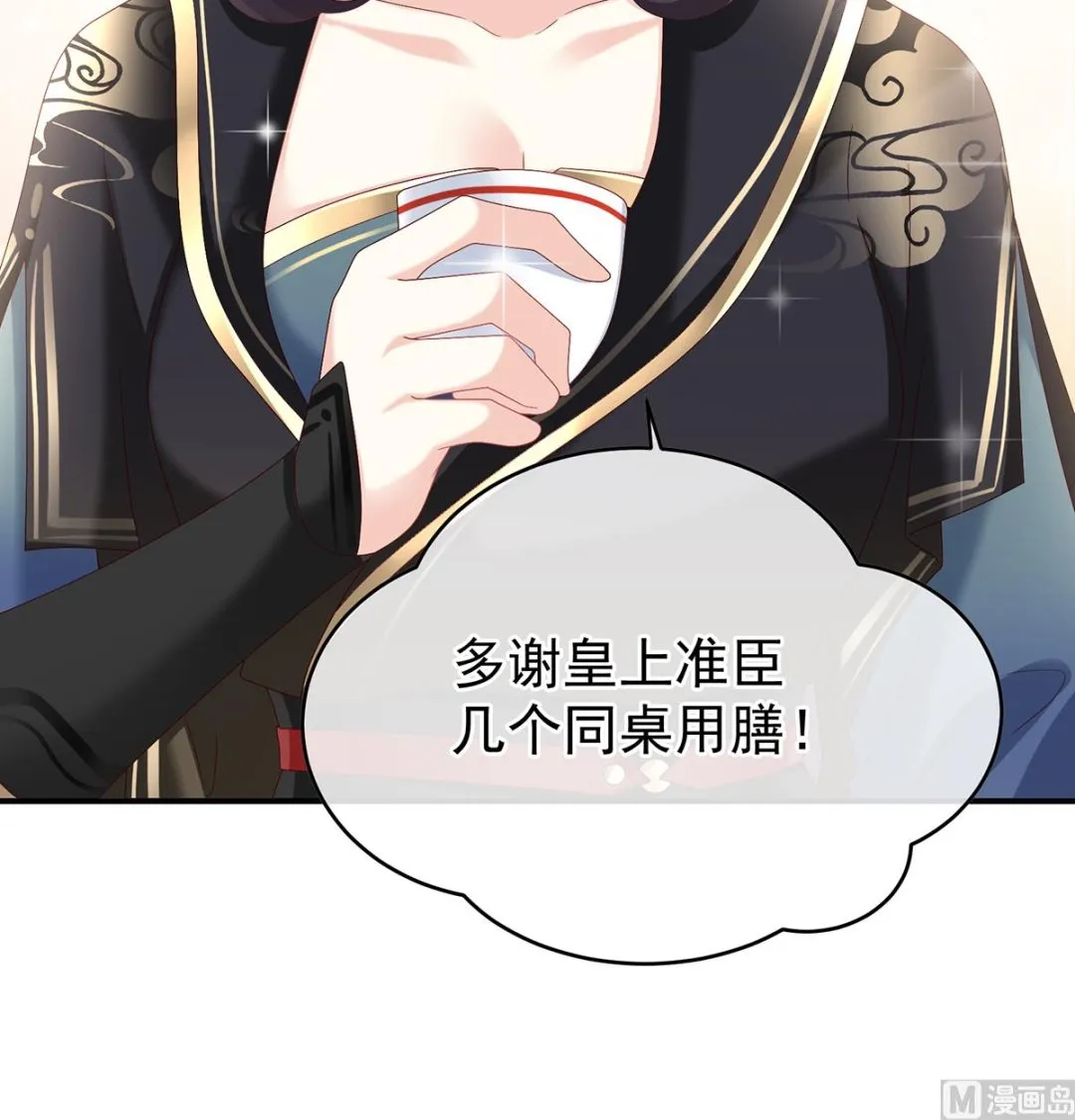 第100话皇上又在泡美女 第43页