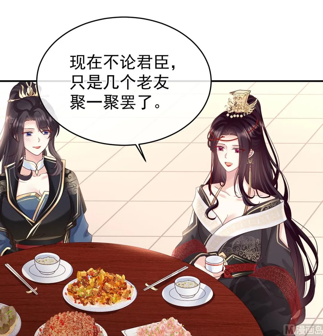第100话皇上又在泡美女 第44页