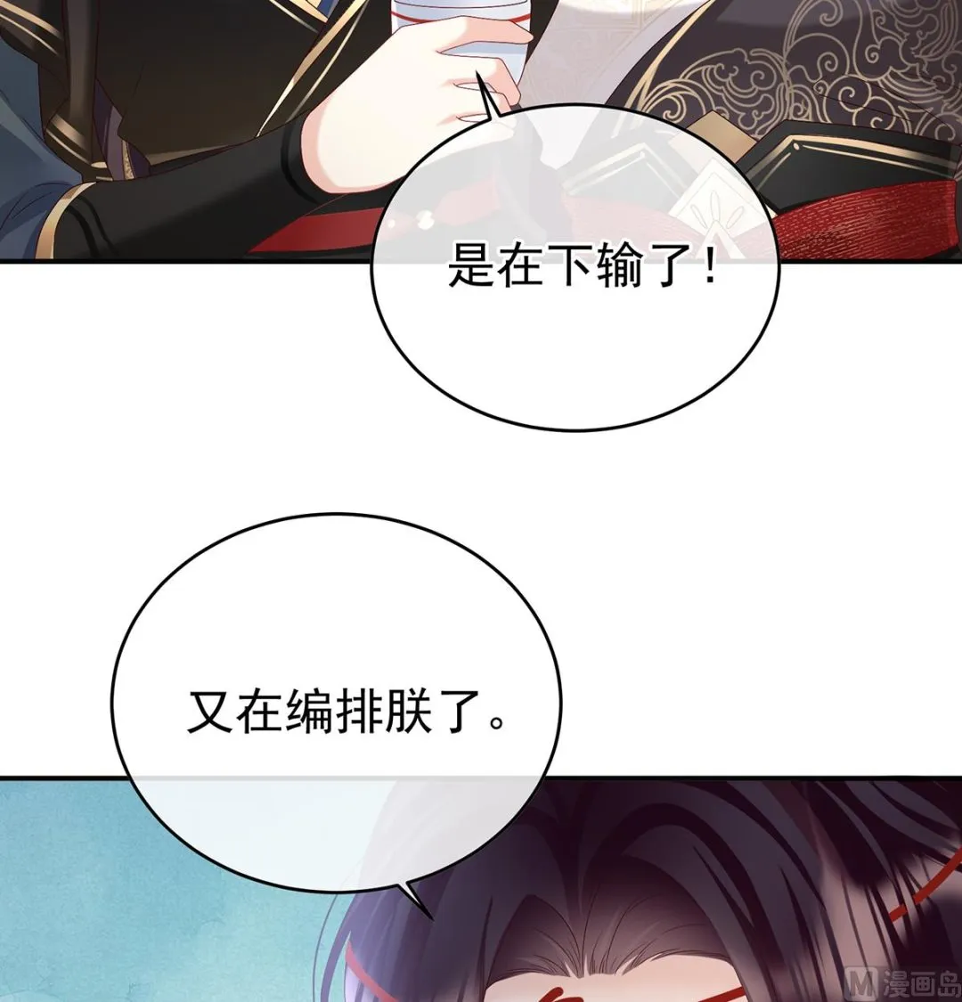 第100话皇上又在泡美女 第47页