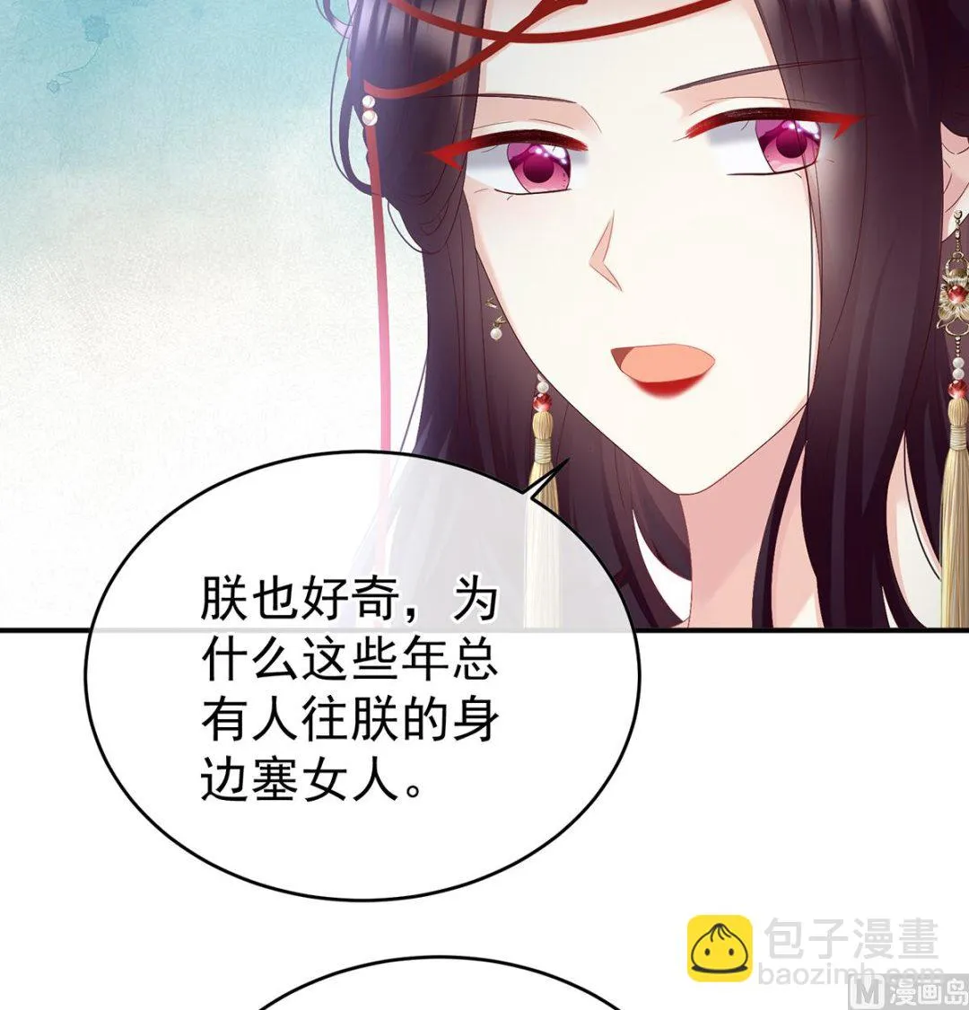 第100话皇上又在泡美女 第48页