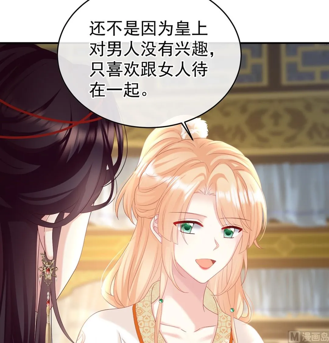第100话皇上又在泡美女 第49页
