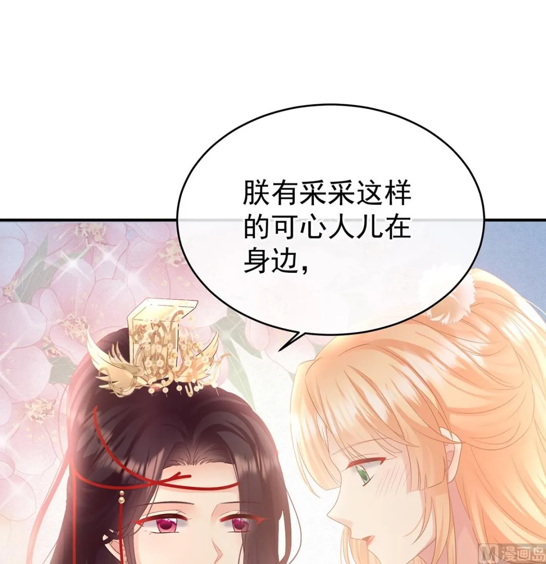 第100话皇上又在泡美女 第51页