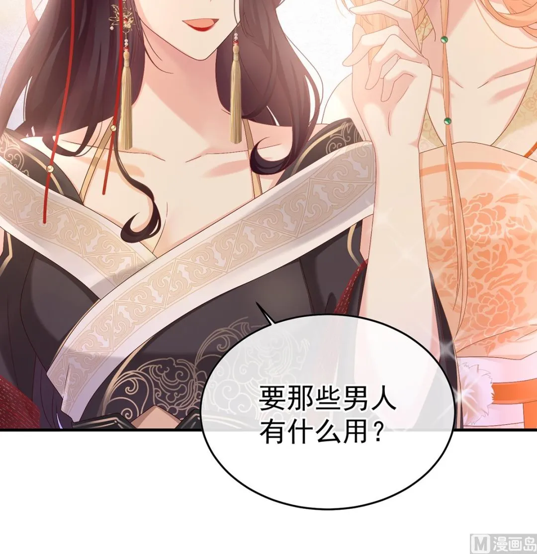 第100话皇上又在泡美女 第52页