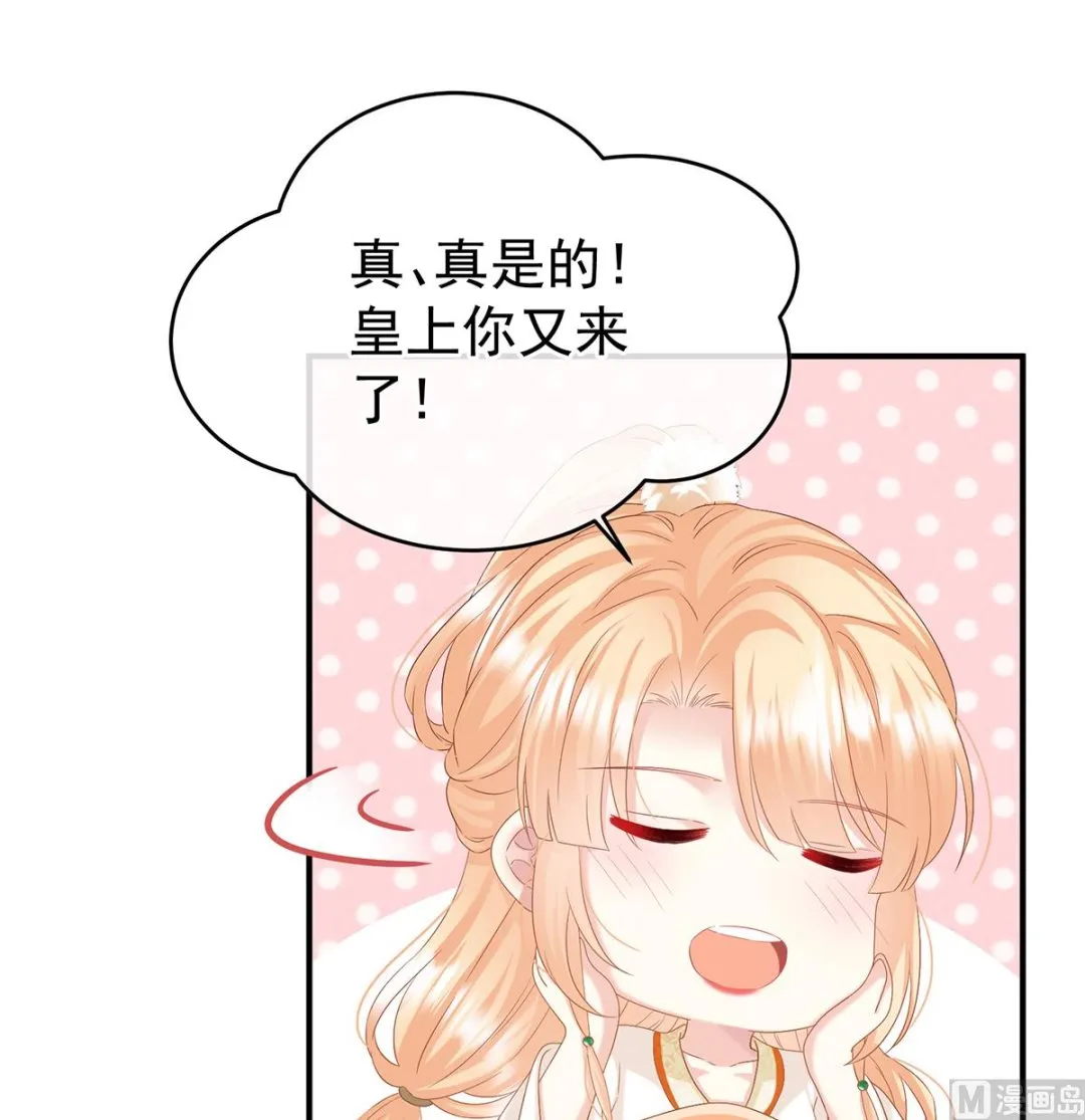 第100话皇上又在泡美女 第53页
