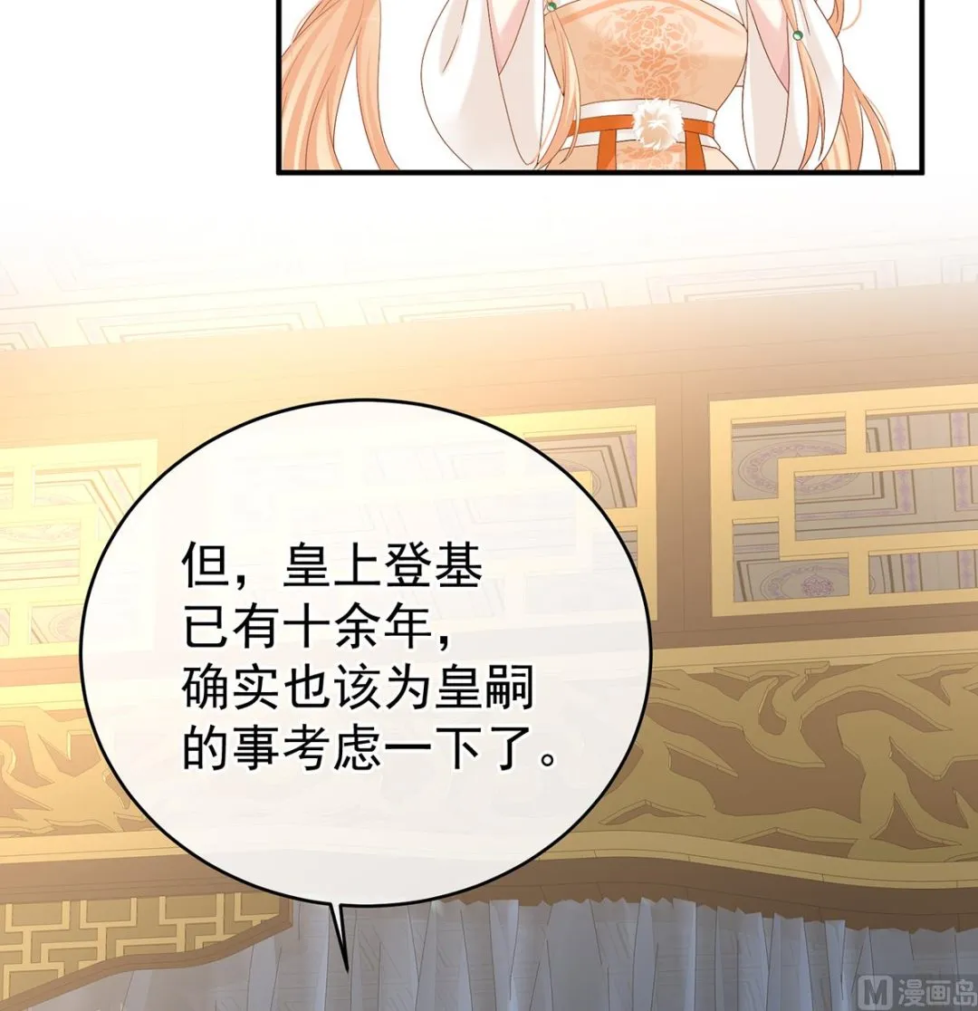 第100话皇上又在泡美女 第54页