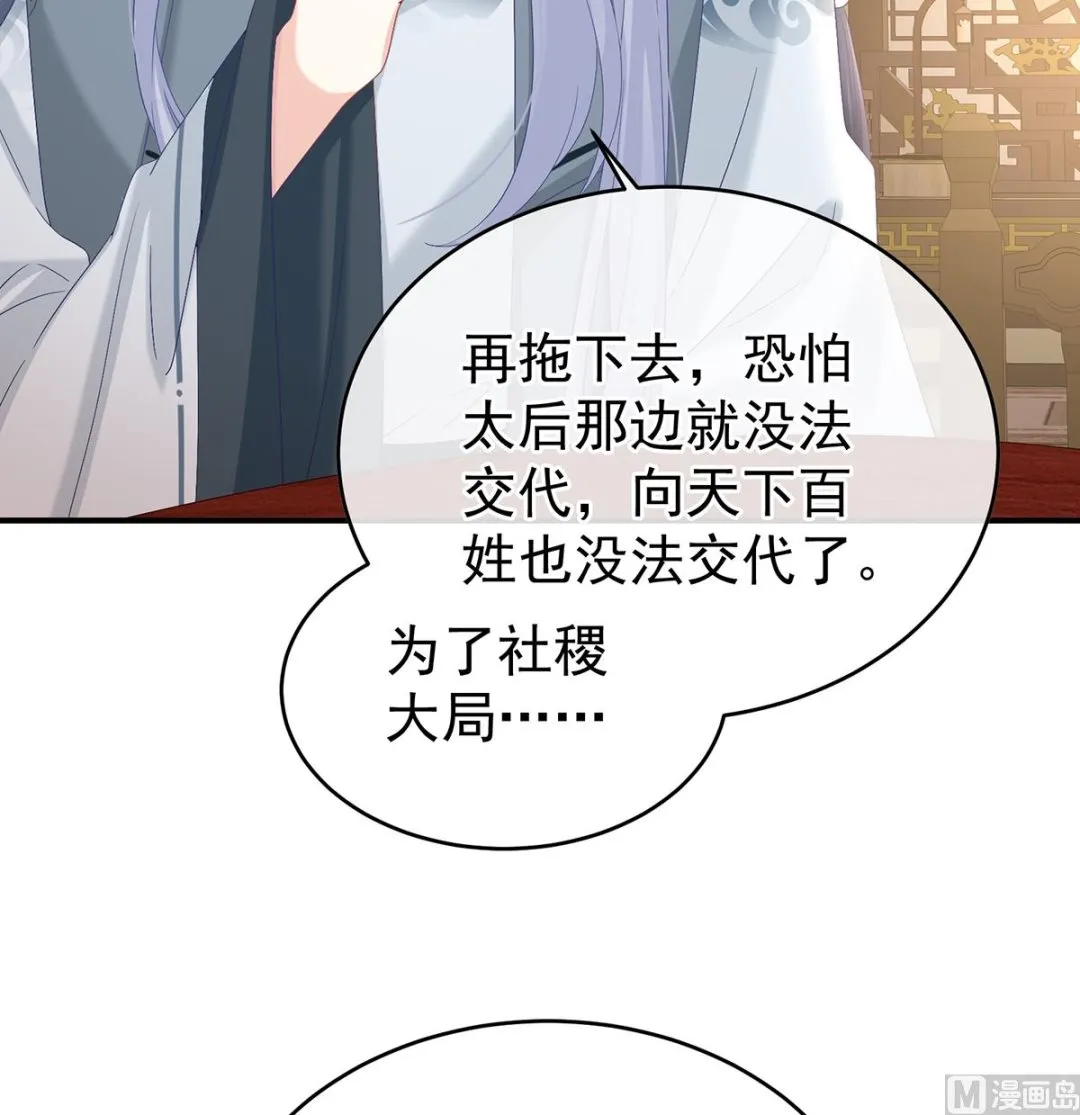 第100话皇上又在泡美女 第56页