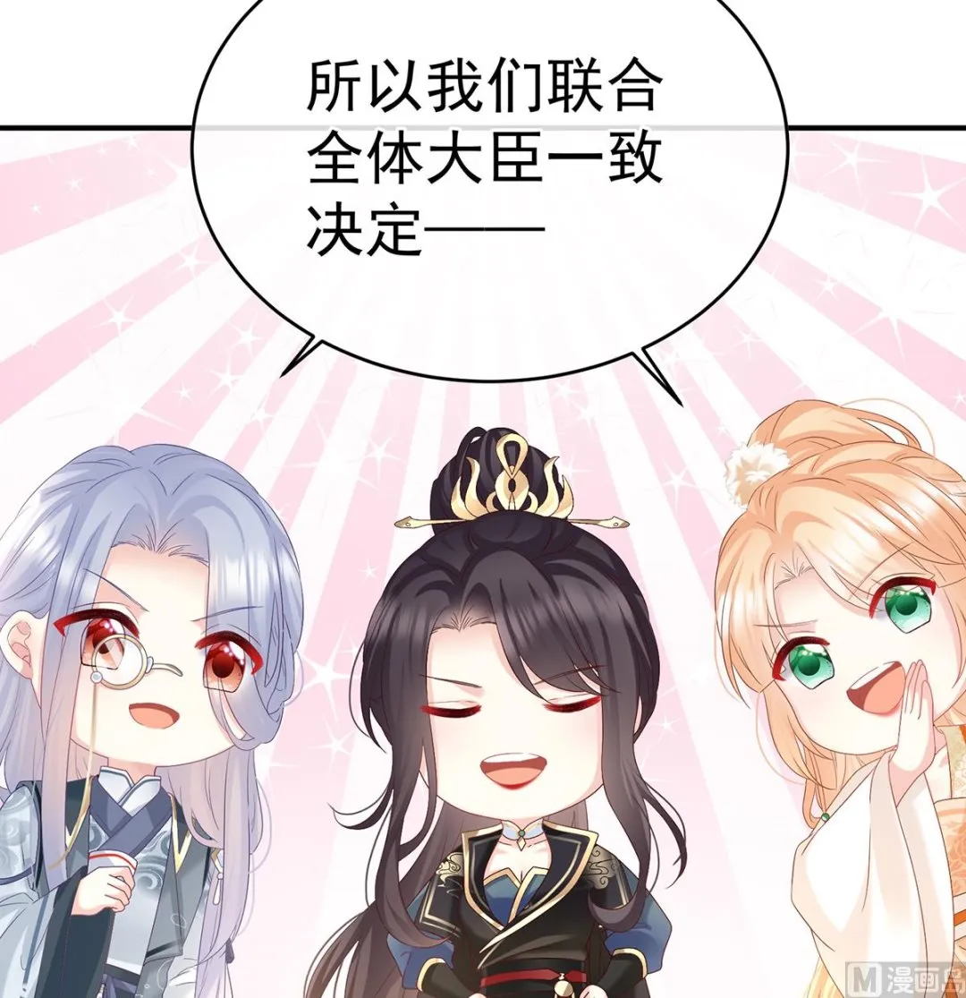 第100话皇上又在泡美女 第57页
