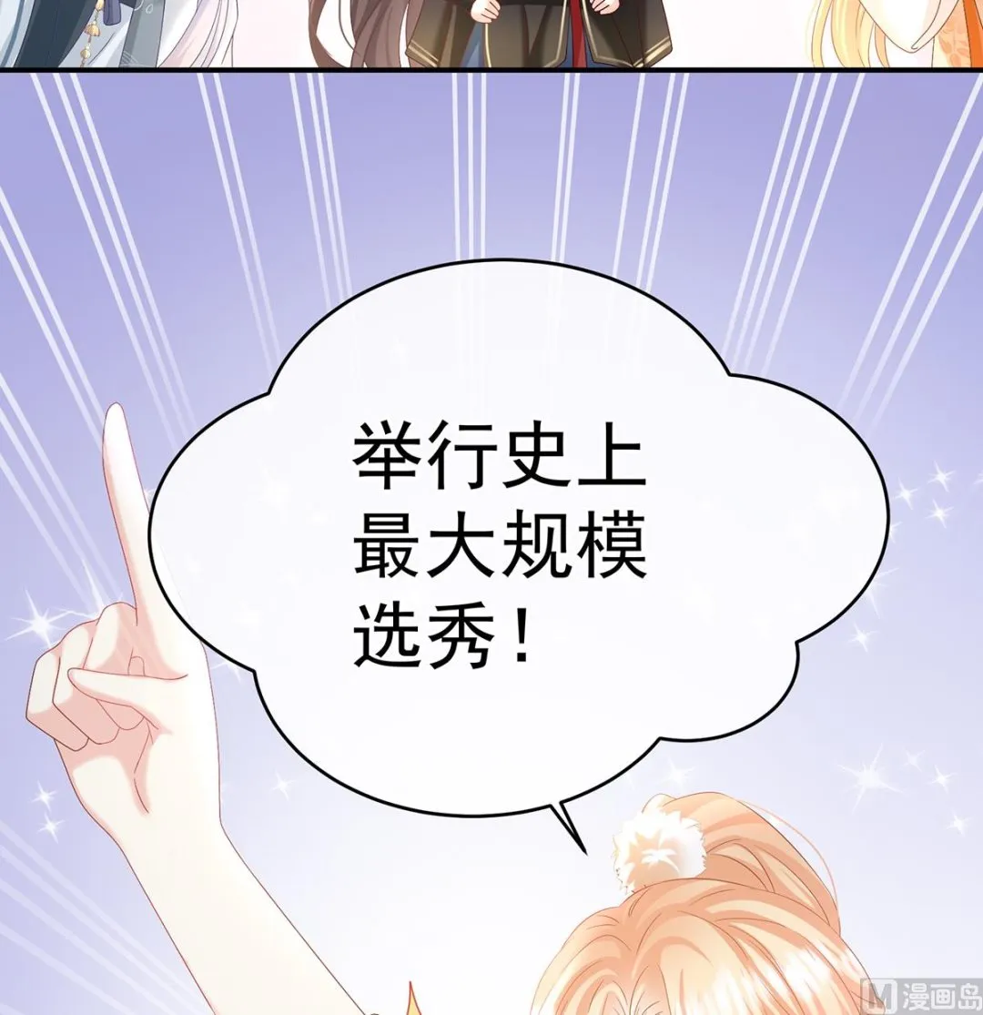 第100话皇上又在泡美女 第58页