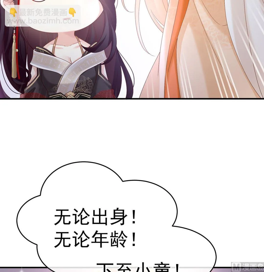 第100话皇上又在泡美女 第60页