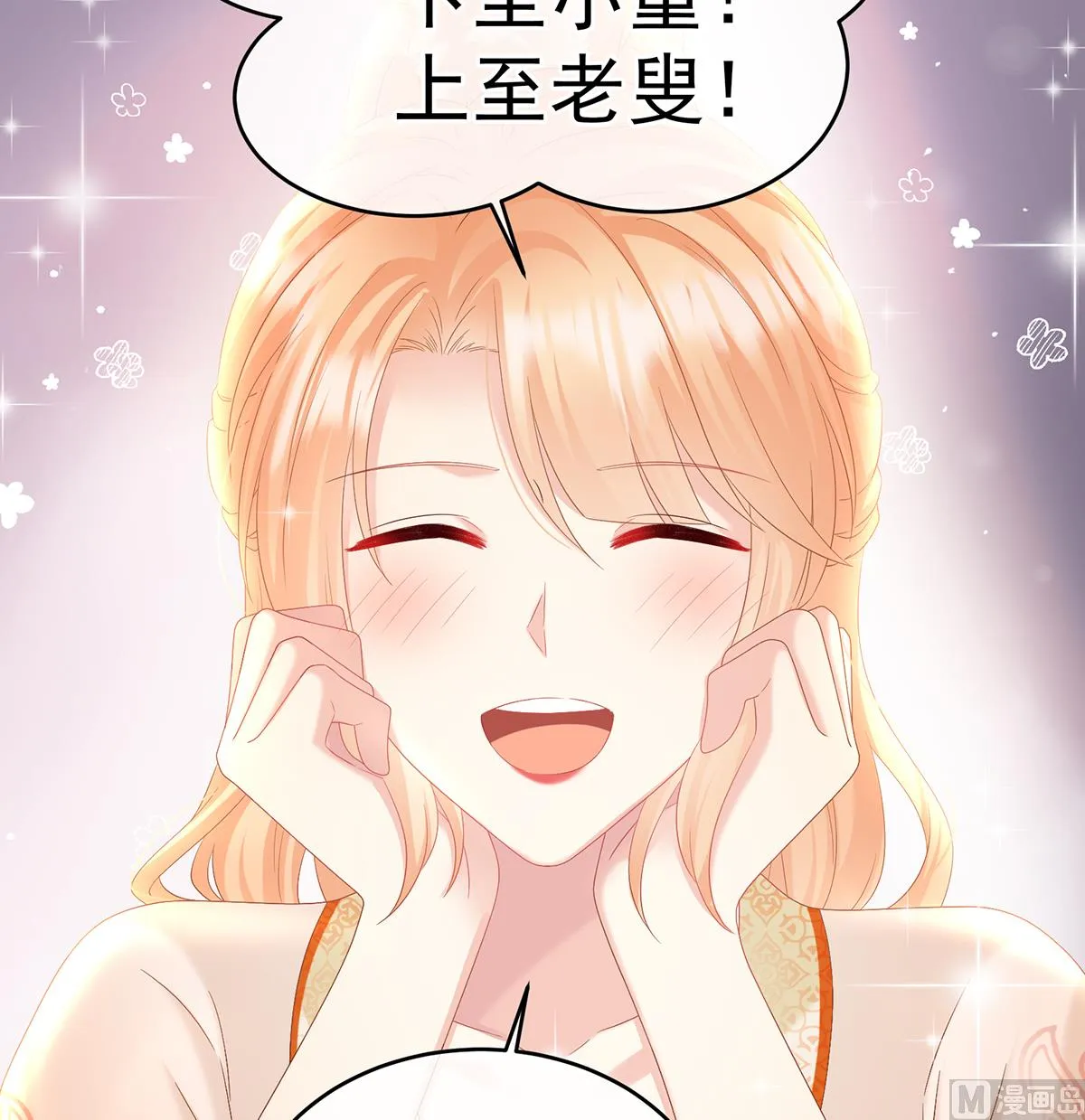第100话皇上又在泡美女 第61页