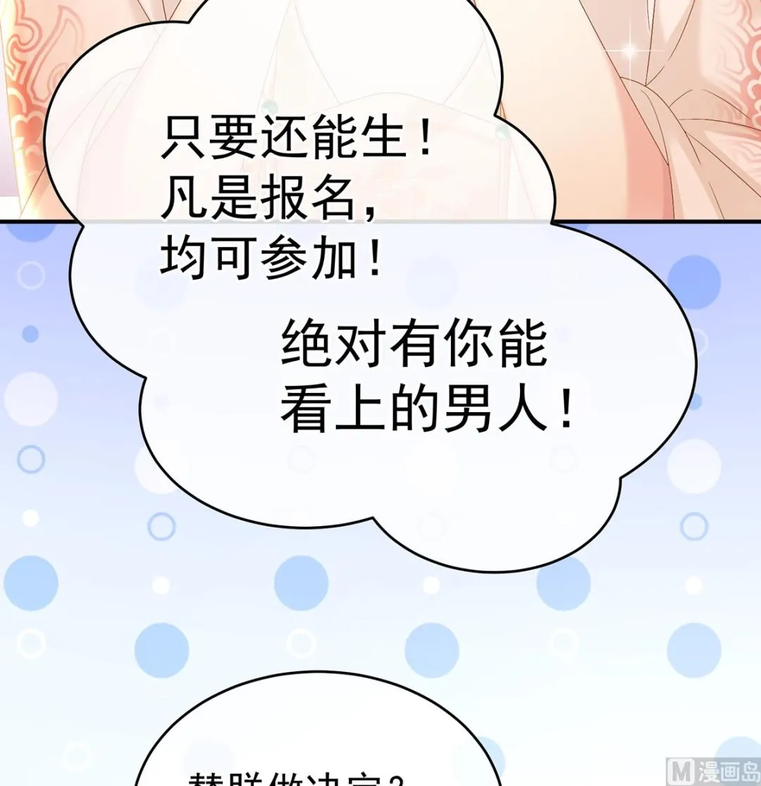 第100话皇上又在泡美女 第62页