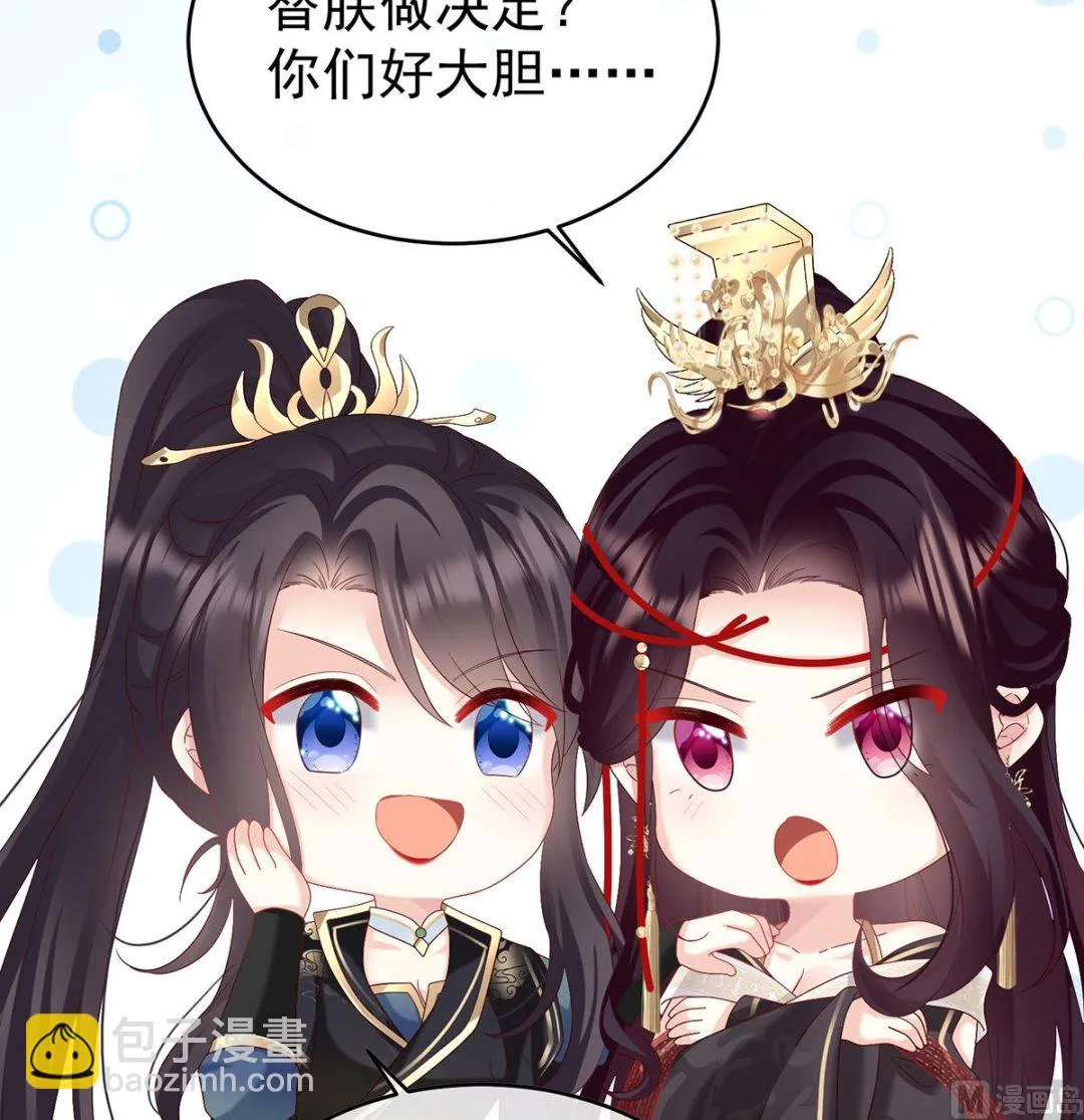 第100话皇上又在泡美女 第63页