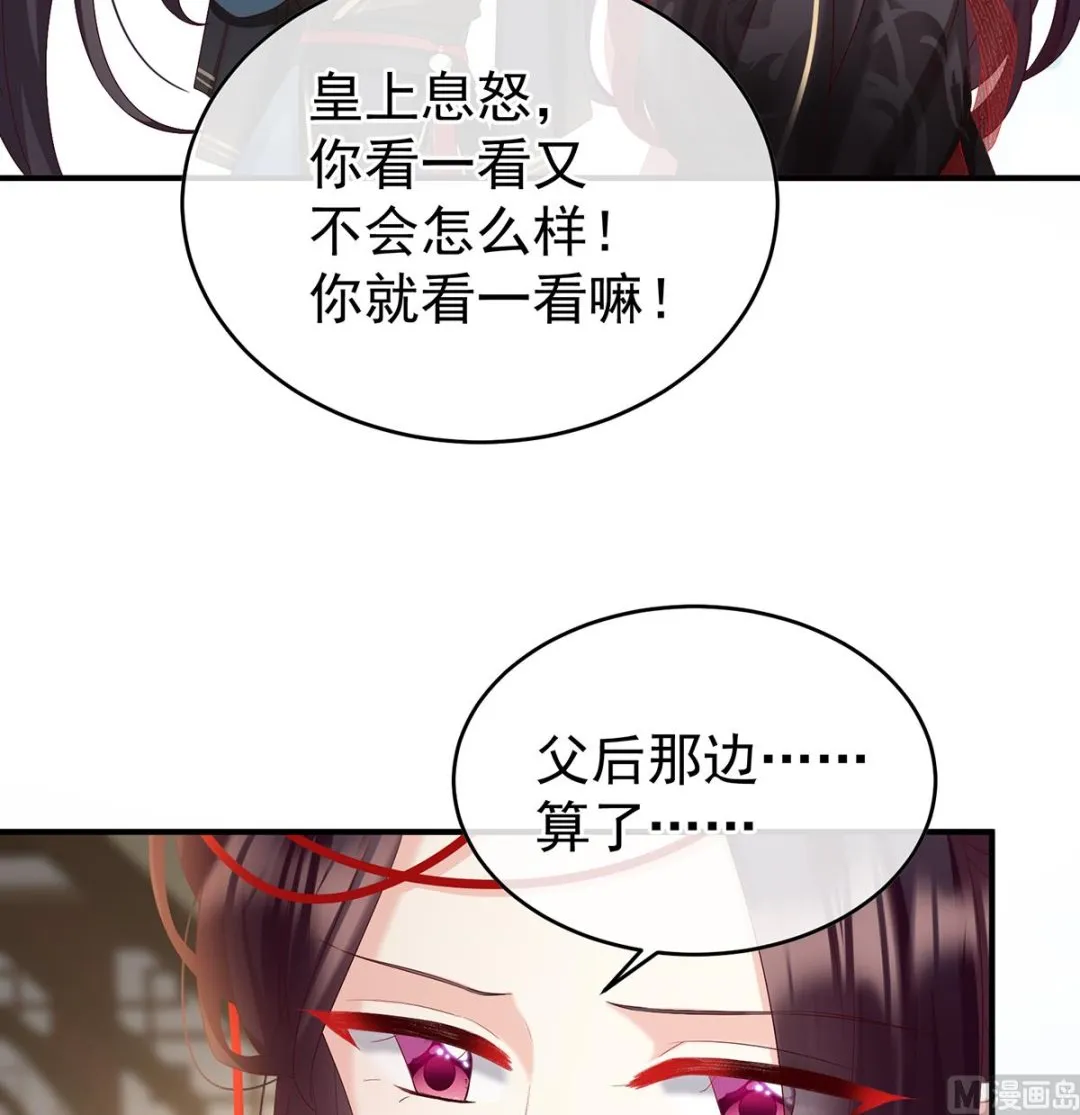 第100话皇上又在泡美女 第64页