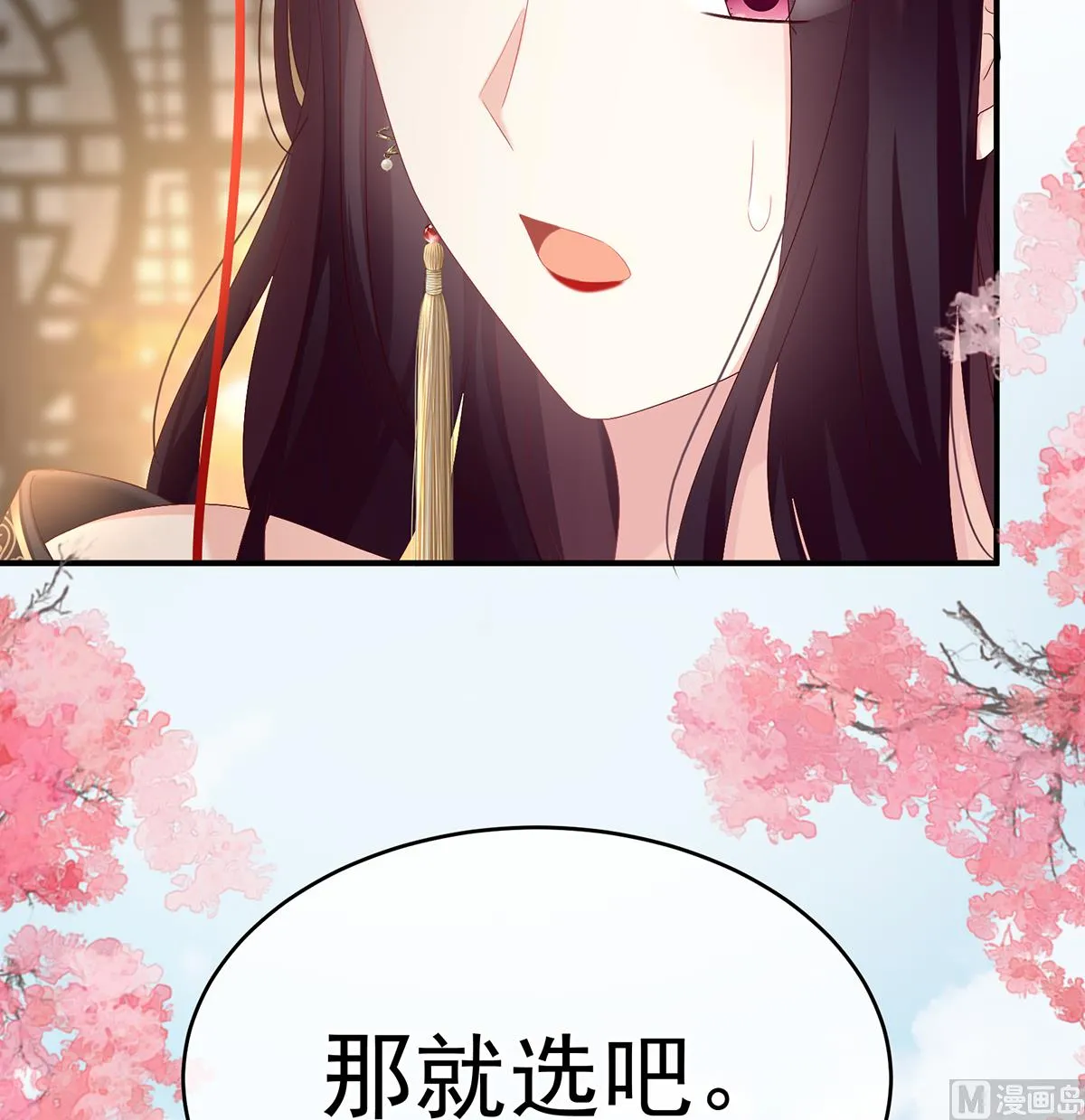第100话皇上又在泡美女 第65页