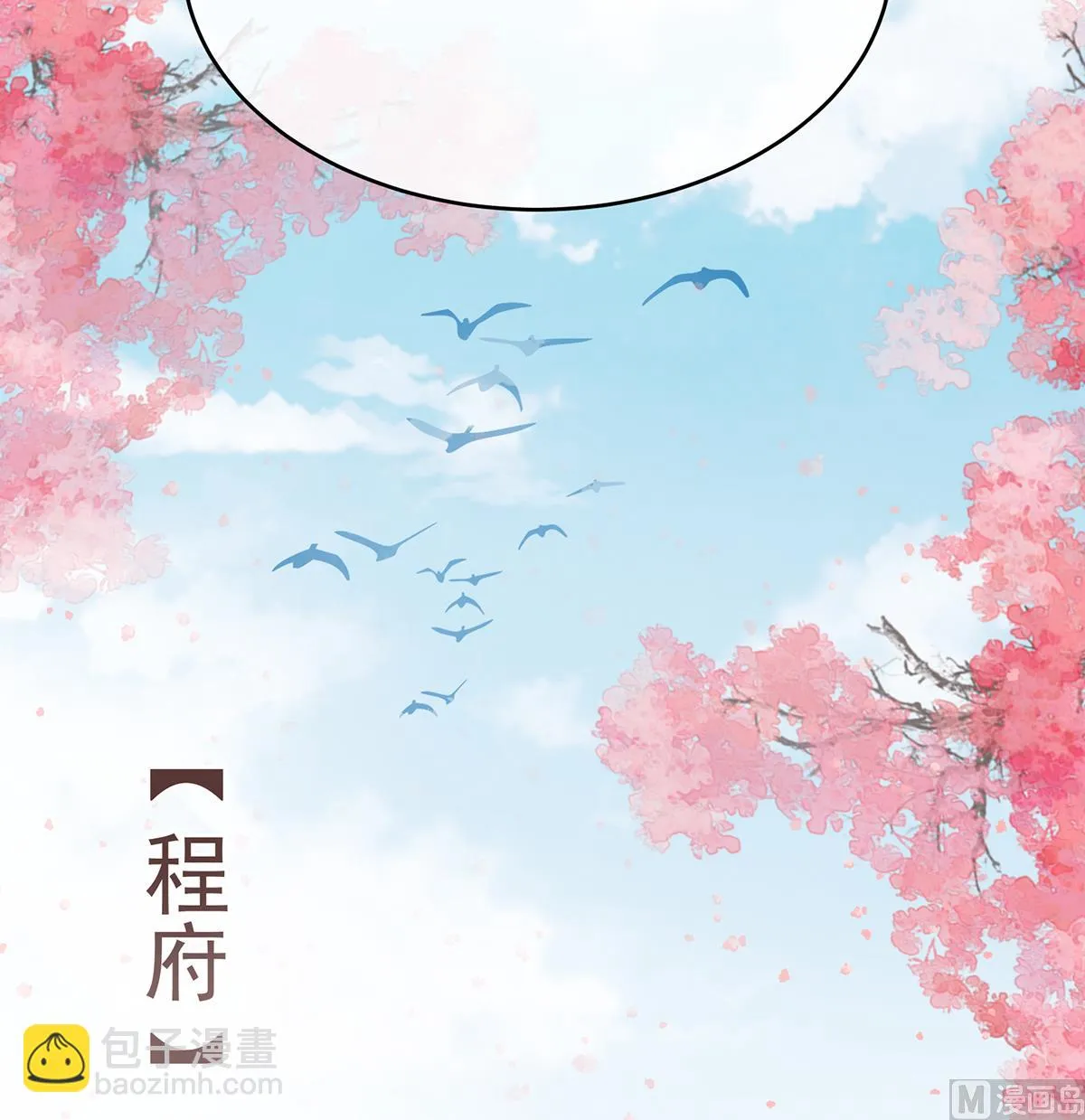 第100话皇上又在泡美女 第66页