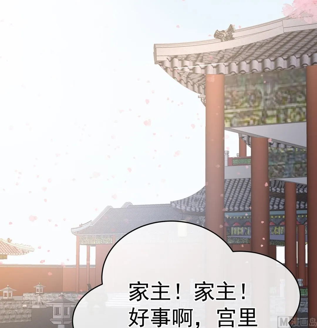 第100话皇上又在泡美女 第67页