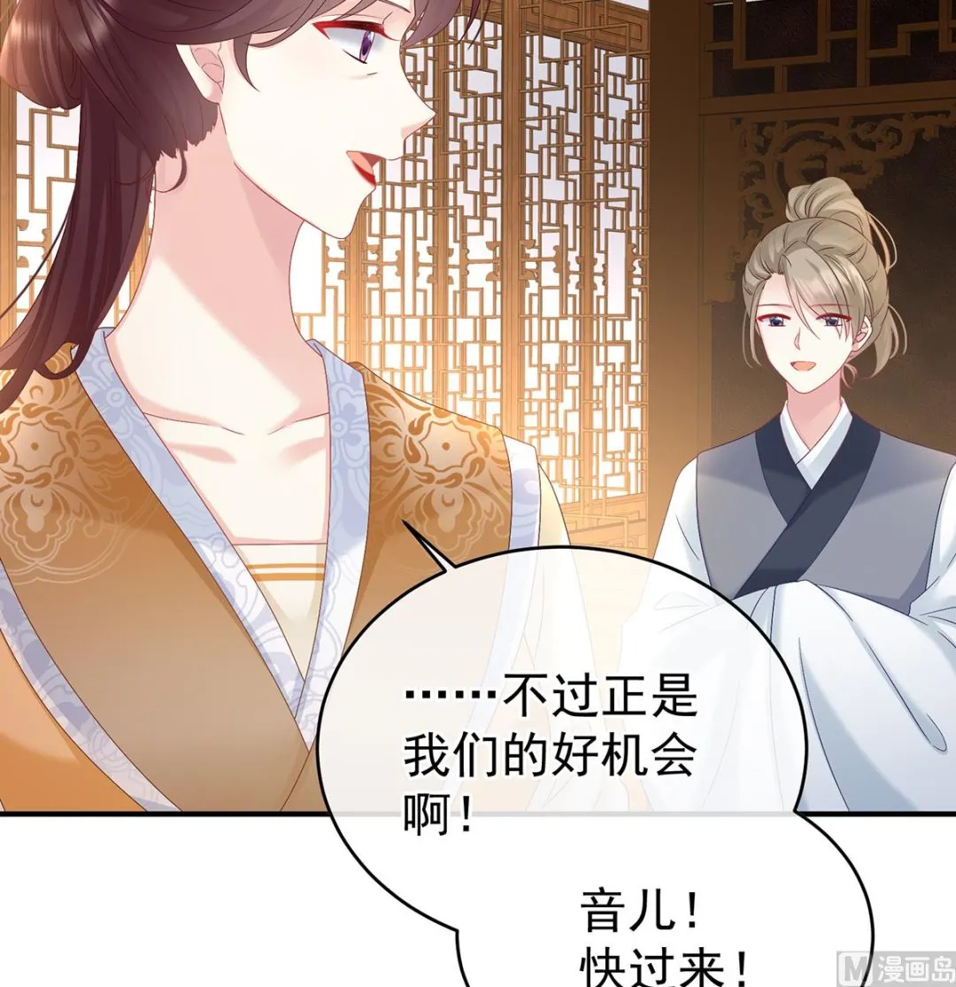 第100话皇上又在泡美女 第69页