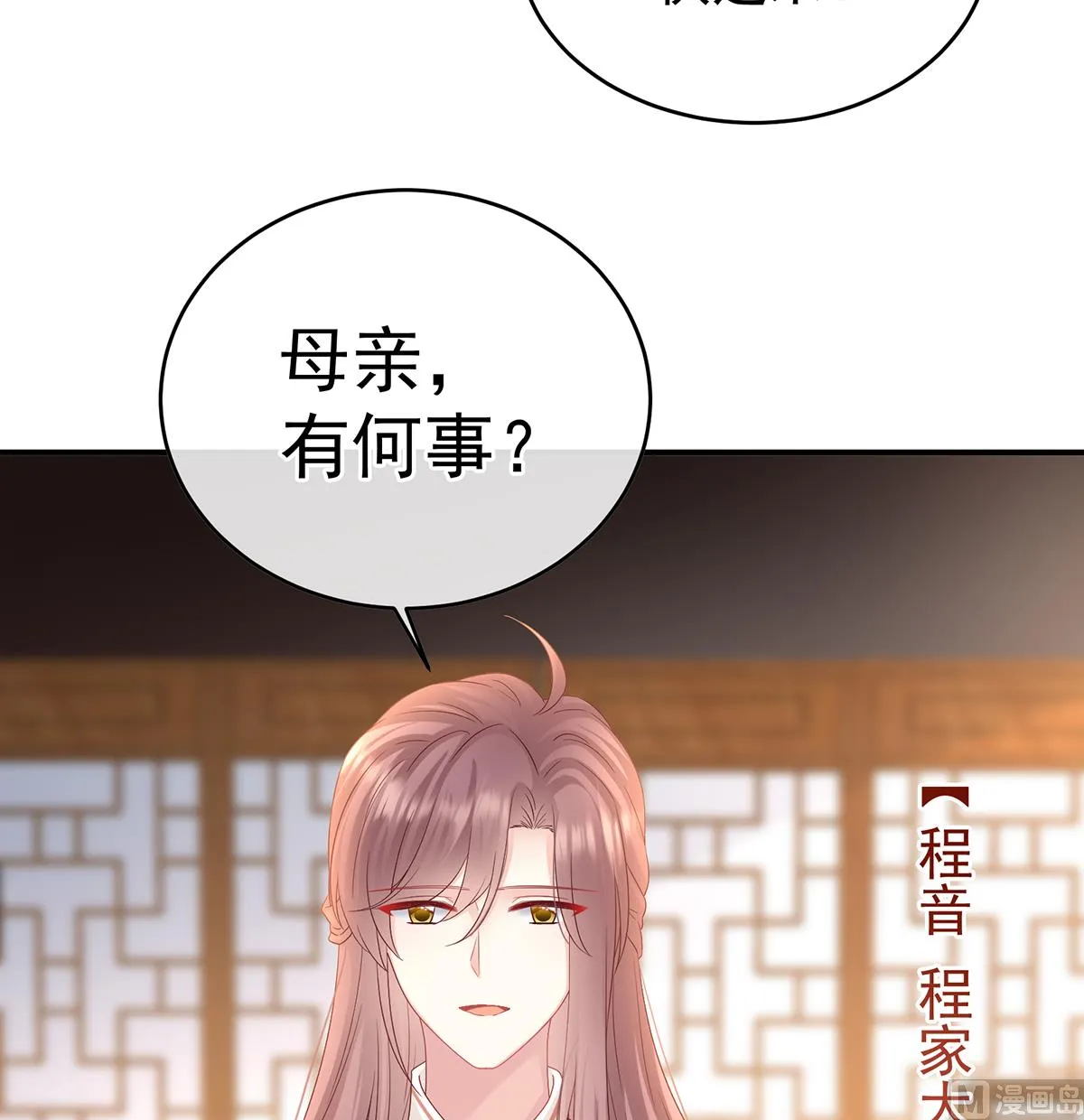 第100话皇上又在泡美女 第70页