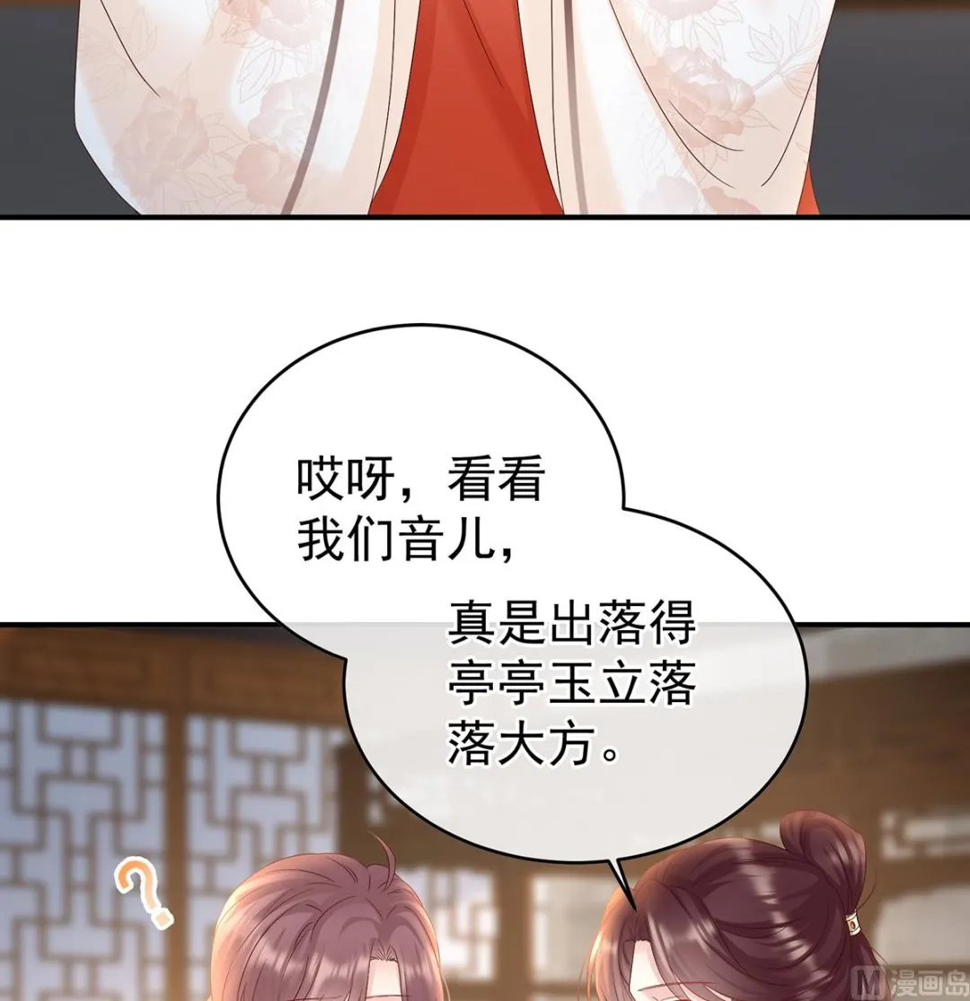 第100话皇上又在泡美女 第72页