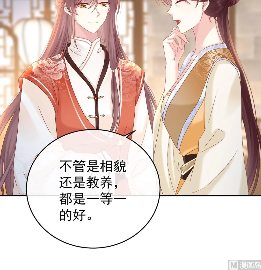 第100话皇上又在泡美女 第73页